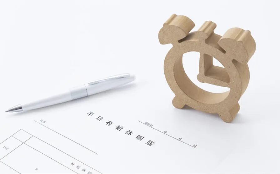 時間単位有給制度